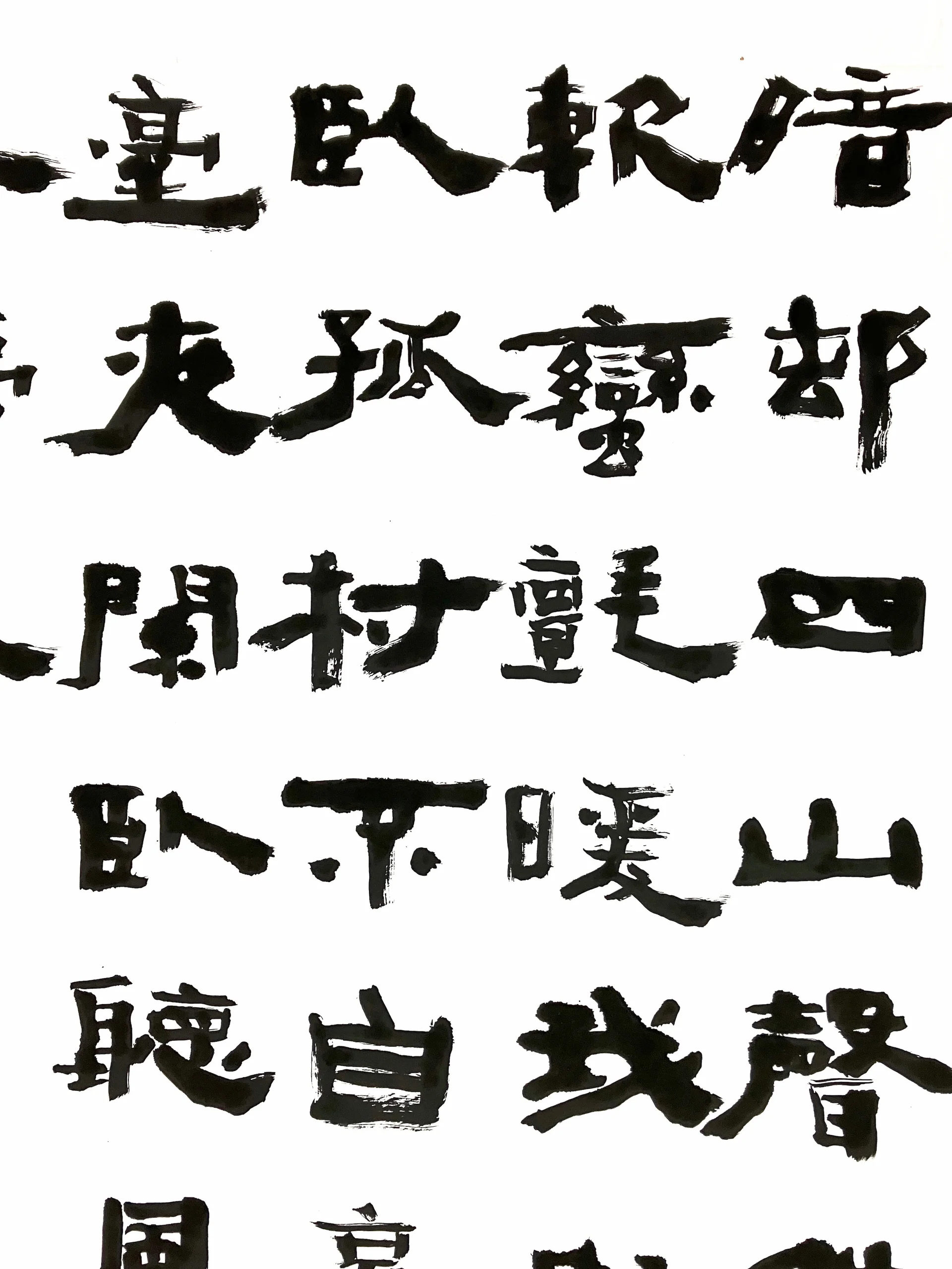書法作品 1