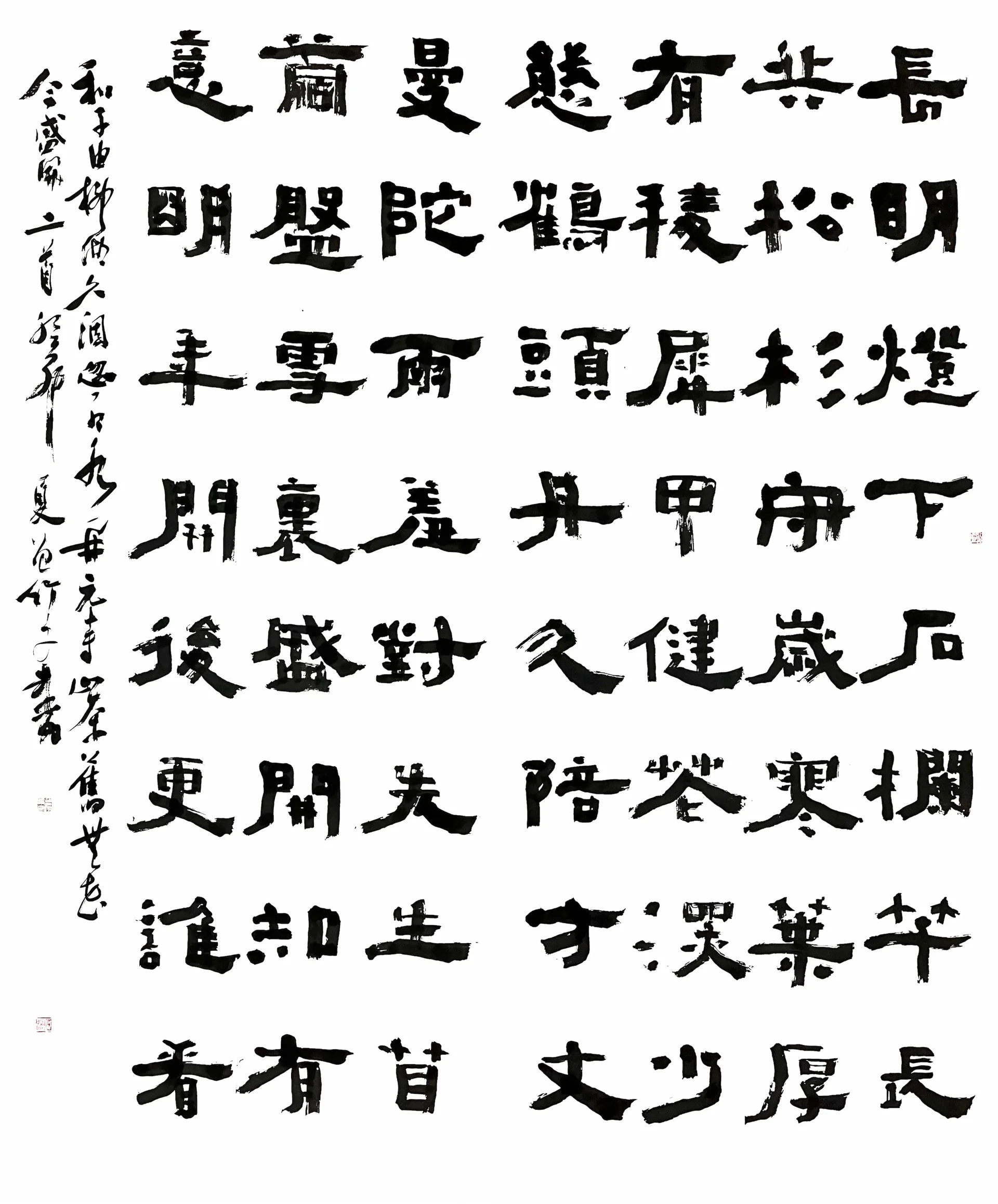 書法作品 3